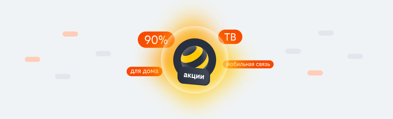 акции билайн 2026 в рабочем посёлке Октябрьский